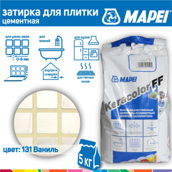 Затирка Mapei Keracolor FF №131 ваниль 5 кг