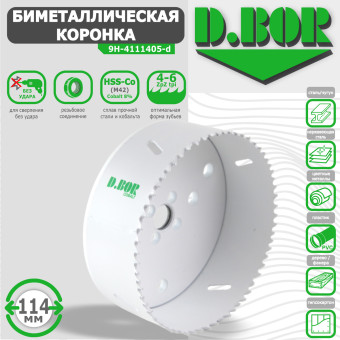 Коронка биметаллическая D.BOR 114 мм (арт. W-015-9H-4111405D)