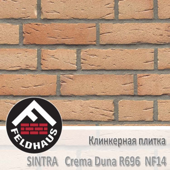 Клинкерная плитка Feldhaus Klinker Sintra Crema Duna R696 NF14 (240x14x71 мм)