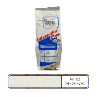 Затирка Mapei Ultracolor Plus №103 белая луна 2 кг