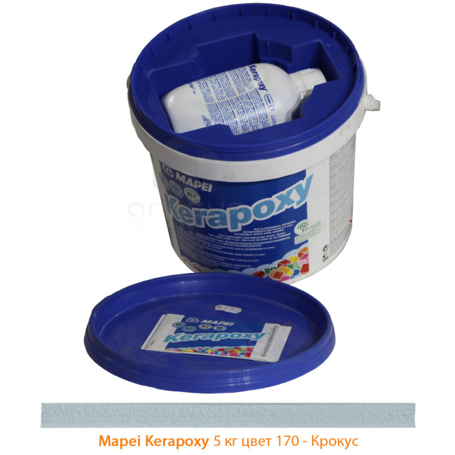 Затирка Mapei Kerapoxy №170 крокус 5 кг