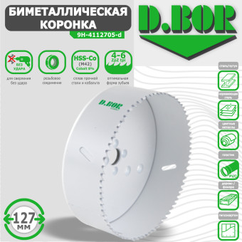 Коронка биметаллическая D.BOR 127 мм (арт. W-015-9H-4112705D)