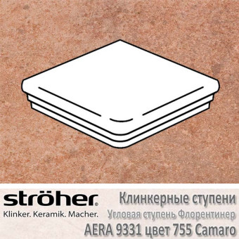 Клинкерные угловые ступени Stroeher Aera флорентинер 345 х 345 х 12 мм цвет 9331.0755 camaro