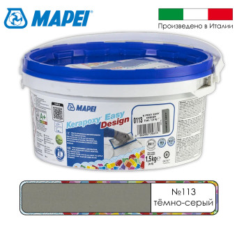 Затирка Mapei Kerapoxy Easy Design №0113 темно-серая 1.5 кг