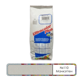 Затирка Mapei Ultracolor Plus №110 Манхэттен 2000 2 кг
