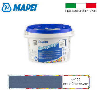 Затирка Mapei Kerapoxy №172 Синий космос 2 кг
