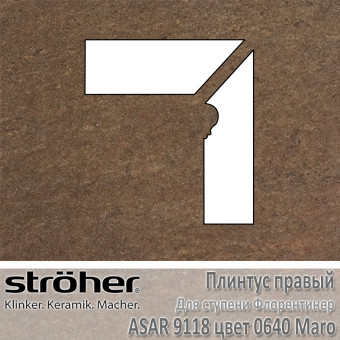 Плинтус-флорентинер Stroeher Asar угловой правый цвет 9118.0640 Maro