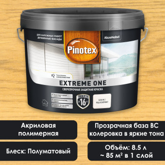 Краска Pinotex Extreme One фасадная база BC 8.5 л
