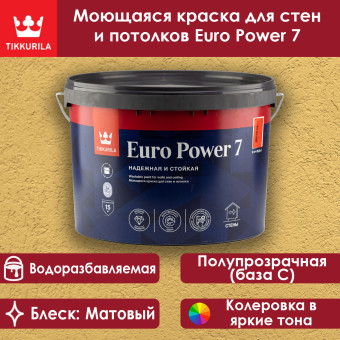 Краска Tikkurila Euro Power 7 для стен и потолков база С 9 л