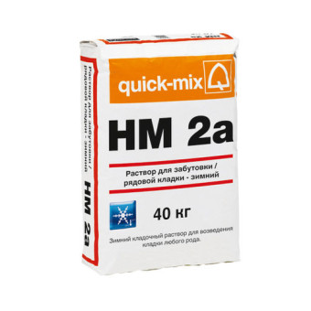 Кладочный раствор Quick-mix HM 2a Зимний для рядовой кладки 40 кг Кладочный раствор Quick-mix HM 2a Зимний для рядовой кладки 40 кг