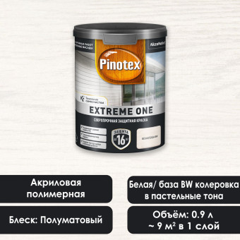 Краска Pinotex Extreme One фасадная база BW 0.9 л