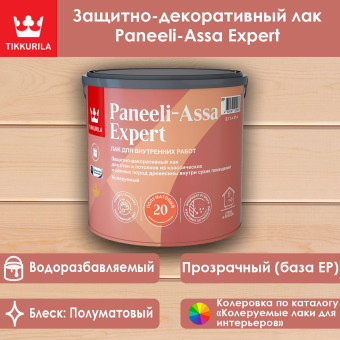 Лак Tikkurila Paneeli-Assa Expert полуматовый база EP 2.7 л