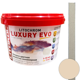 Затирка Litokol Litochrom Luxury EVO LLE.215 крем-брюле 2 кг