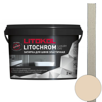 Затирка Litokol Litochrom Luxury EVO LLE.215 крем-брюле 2 кг