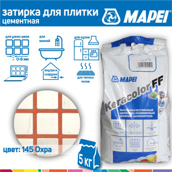 Затирка Mapei Keracolor FF №145 охра 5 кг