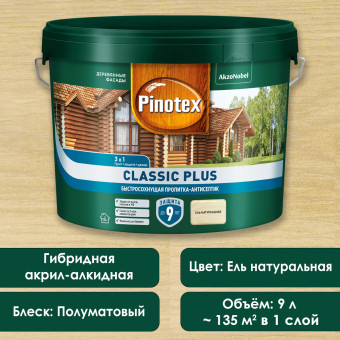 Пропитка-антисептик Pinotex Classic Plus 3в1 ель натуральная 9 л Пропитка-антисептик Pinotex Classic Plus 3в1 ель натуральная 9 л
