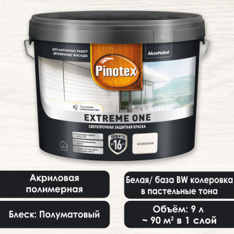 Краска Pinotex Extreme One фасадная база BW 9 л
