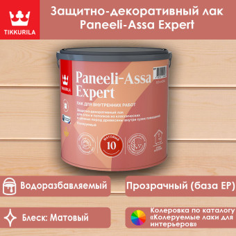 Лак Tikkurila Paneeli-Assa Expert матовый база EP 2.7 л
