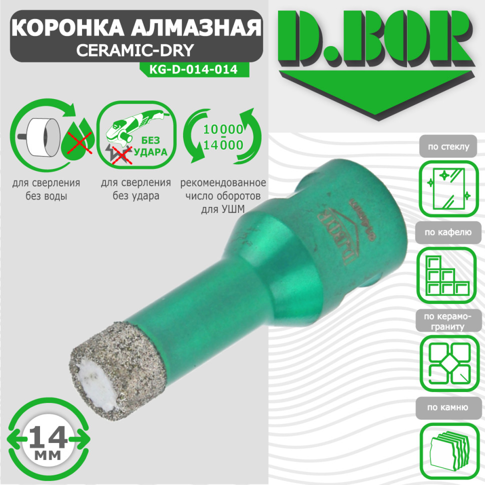 Алмазная коронка Arix-g2 d92.