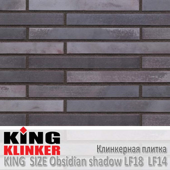 Клинкерная плитка King Klinker King Size LF14 Obsidian shadow LF18
