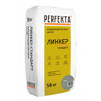 Кладочный раствор Perfekta Линкер Стандарт серый 50 кг Кладочный раствор Perfekta Линкер Стандарт серый 50 кг