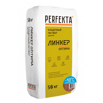 Кладочный раствор Perfekta Линкер Оптима коричневый 50 кг ЗИМА Кладочный раствор Perfekta Линкер Оптима коричневый 50 кг ЗИМА