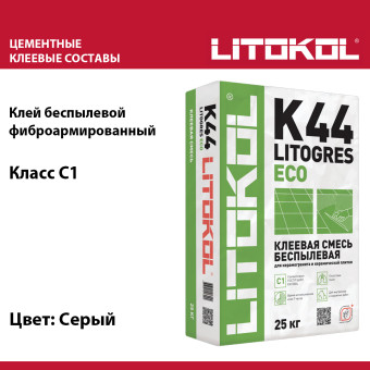 Клей Litokol Litogres K44 Eco для плитки и керамогранита серый 25 кг