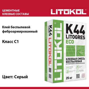 Клей для плитки и керамогранита Litokol Litogres K44 Eco серый 25 кг