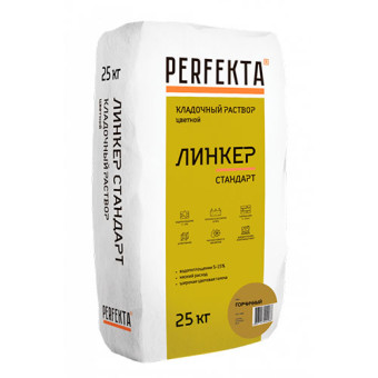 Кладочный раствор Perfekta Линкер Стандарт горчичный 25 кг Кладочный раствор Perfekta Линкер Стандарт горчичный 25 кг