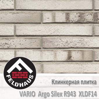 Клинкерная плитка для фасада Feldhaus Klinker Vario Argo Silex R943 XLDF14 (365x14x52 мм)