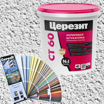 Декоративная штукатурка Ceresit CT 60 "камешковая" 2.5 мм 25 кг