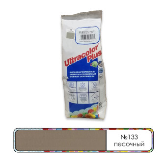 Затирка Mapei Ultracolor Plus №133 песочная 2 кг