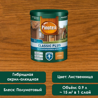 Пропитка-антисептик Pinotex Classic Plus 3в1 лиственница 0.9 л Пропитка-антисептик Pinotex Classic Plus 3в1 лиственница 0.9 л