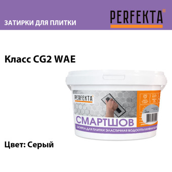 Затирка Perfekta Смартшов серая 2 кг