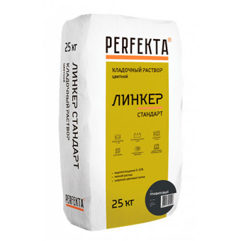 Кладочный раствор Perfekta Линкер Стандарт графитовый 25 кг Кладочный раствор Perfekta Линкер Стандарт графитовый 25 кг