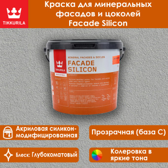 Краска Tikkivala (Tikkurila) Facade Silicon фасадная база C 5 л