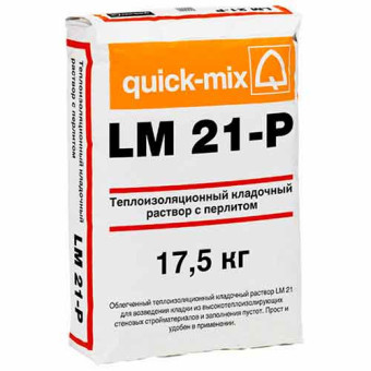 Кладочный раствор Quick-mix LM 21-P теплоизоляционный с перлитом 17,5 кг