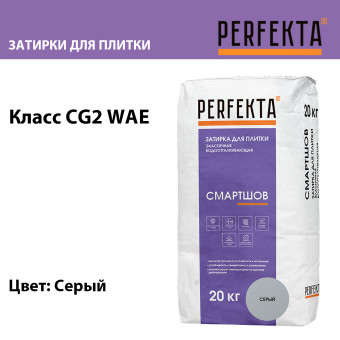 Затирка Perfekta Смартшов серая 20 кг