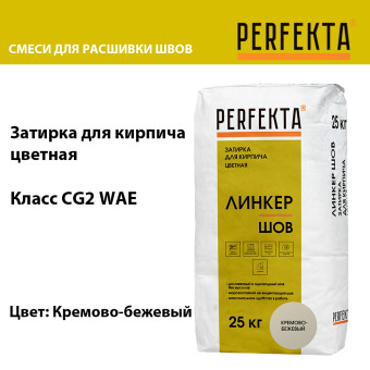 Затирка цементная Perfekta Линкер Шов кремово-бежевая 25 кг