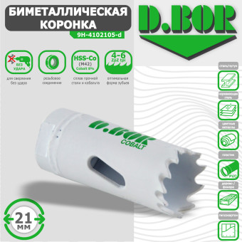 Коронка биметаллическая D.BOR 21 мм (арт. W-015-9H-4102105D)