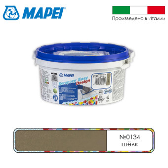 Затирка Mapei Kerapoxy Easy Design №0134 шелк 1.5 кг