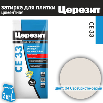 Затирка Церезит CE 33 №04 серебристо-серая 2 кг Затирка Церезит CE 33 №04 серебристо-серая 2 кг