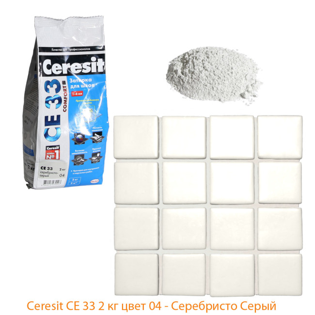Затирка Ceresit CE 33 Comfort №04 серебристо-серая 2 кг Церезит 33 Серебристо серый 04