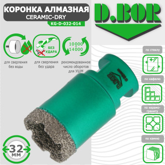 Коронка алмазная D.BOR Keramogranit-Dry 32x60 мм (арт. D-KG-D-032-014)