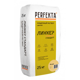 Кладочный раствор Perfekta Линкер Стандарт желтый 25 кг Кладочный раствор Perfekta Линкер Стандарт желтый 25 кг