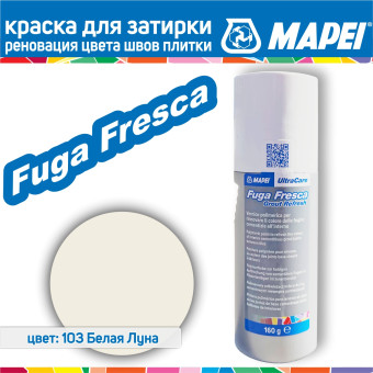 Краска для швов плитки Mapei Ultracare Fuga Fresca № 103 Белая луна 160 г