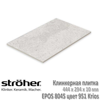Плитка напольная клинкерная Stroeher Epos 444 х 294 х 10 мм цвет 8045.S951 krios