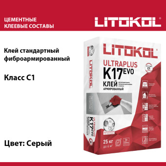 Клей Litokol K17 для плитки серый 25 кг