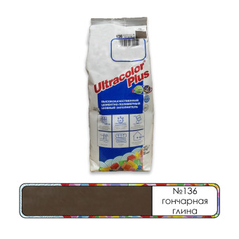 Затирка Mapei Ultracolor Plus №136 гончарная глина 2 кг