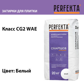 Затирка Perfekta Смартшов белая 20 кг